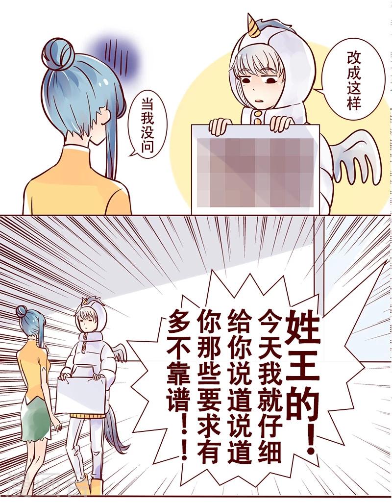 第31话 有话好好说-第32话