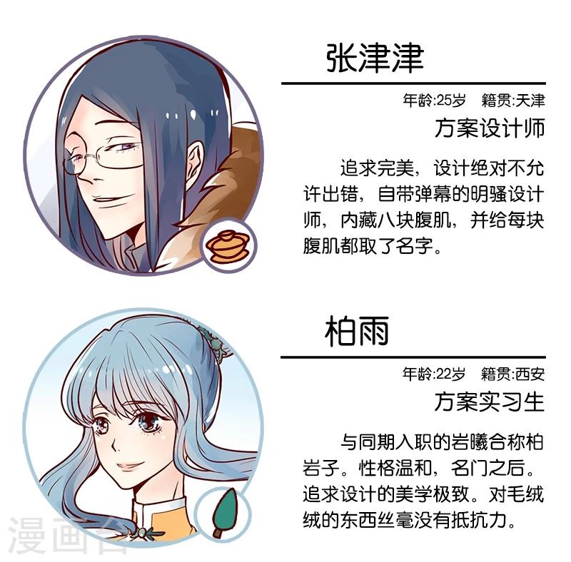 第31话 有话好好说-第32话