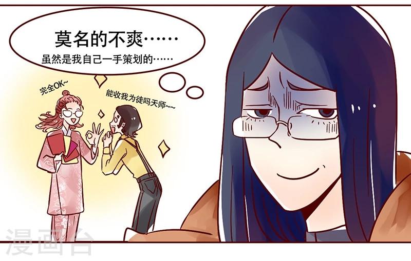 第33话 风水女孩的正确打开方式-第34话