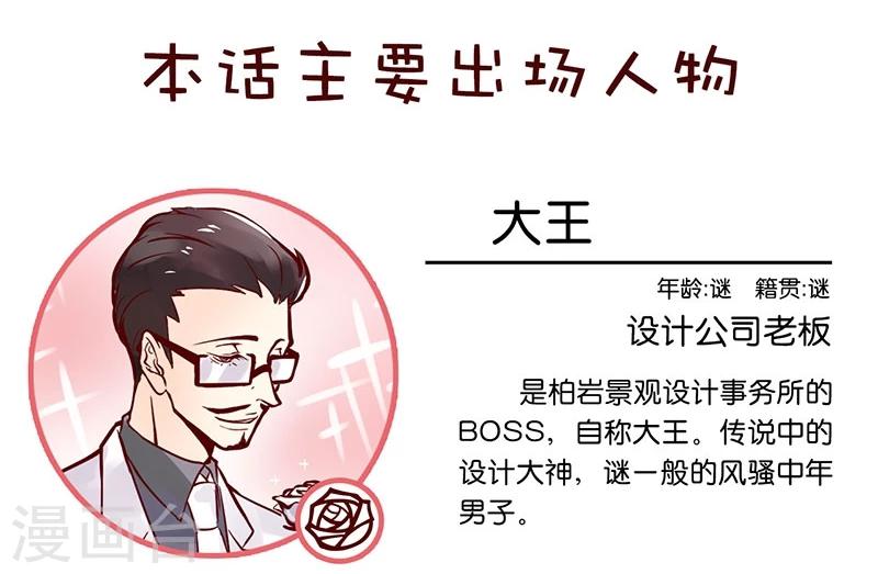 第39话 谁才是真正的扛把子-第40话
