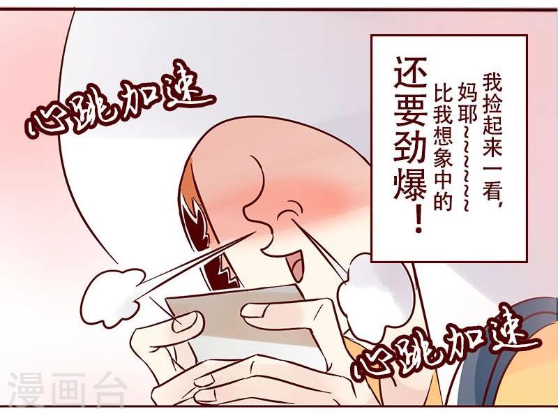 第41话 你不懂的小卡片-第42话