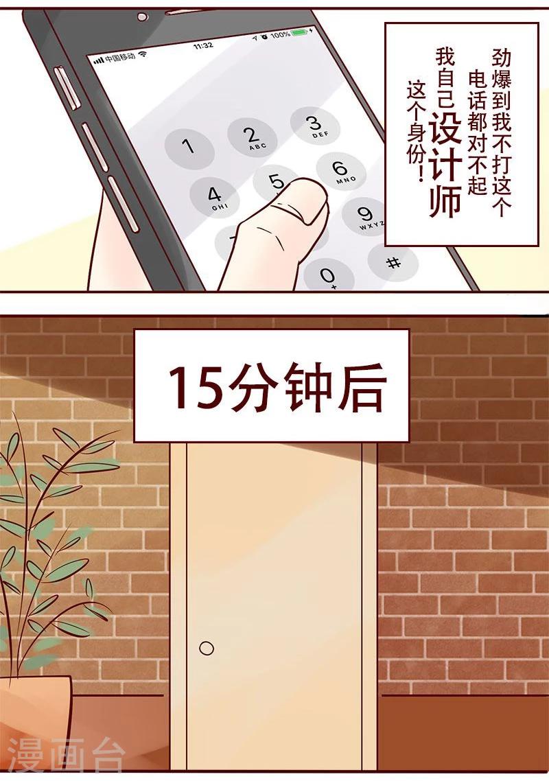 第41话 你不懂的小卡片-第42话