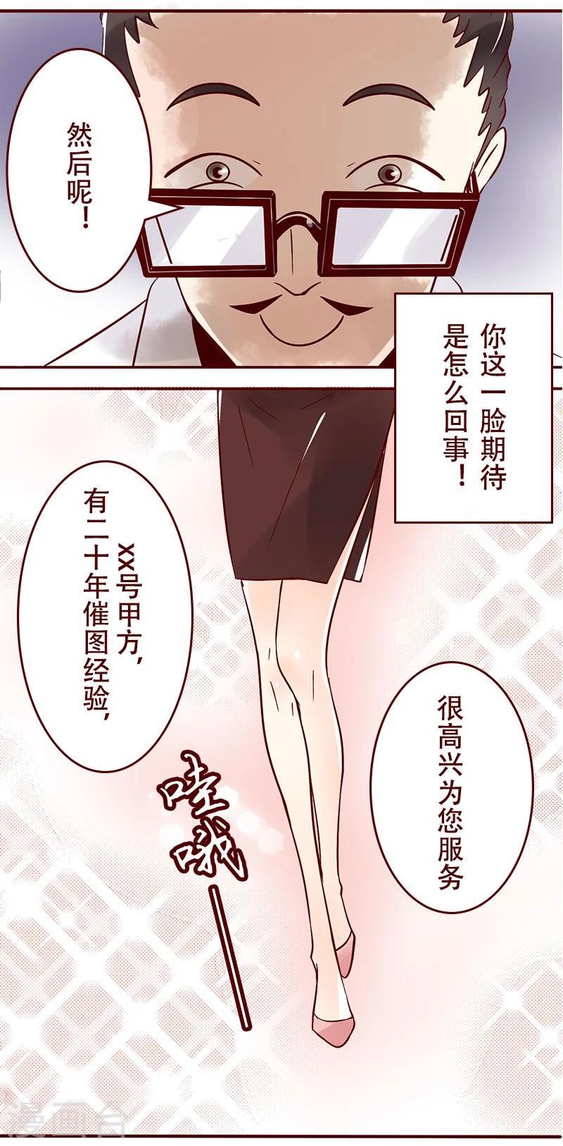 第41话 你不懂的小卡片-第42话