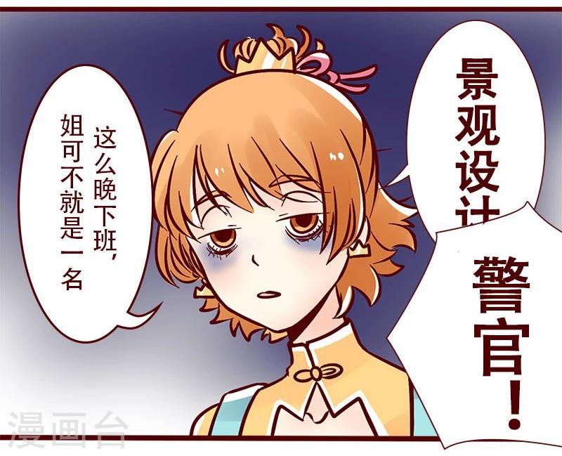 第43话 职业的威力-第44话