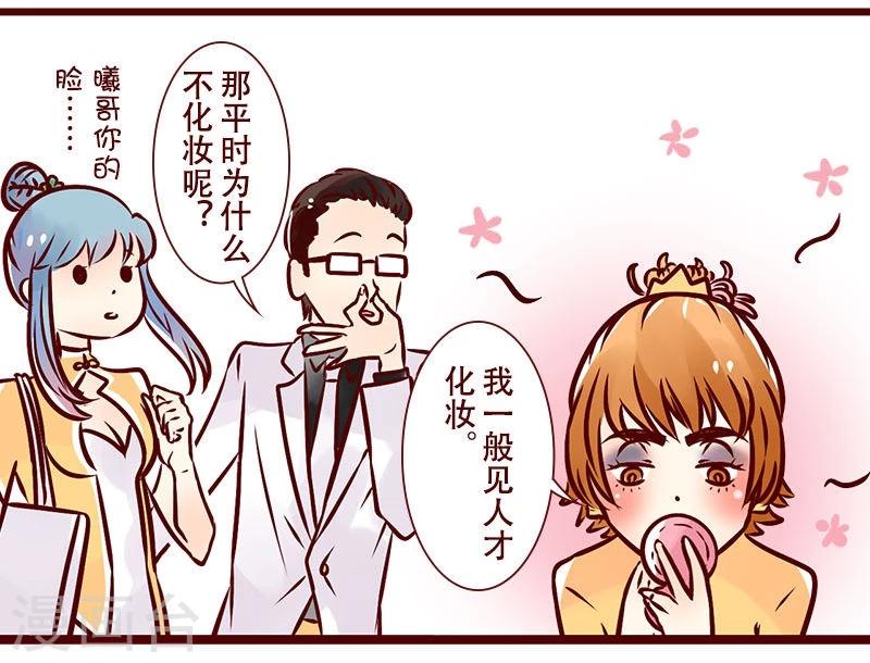 第45话 化妆的理由-第46话
