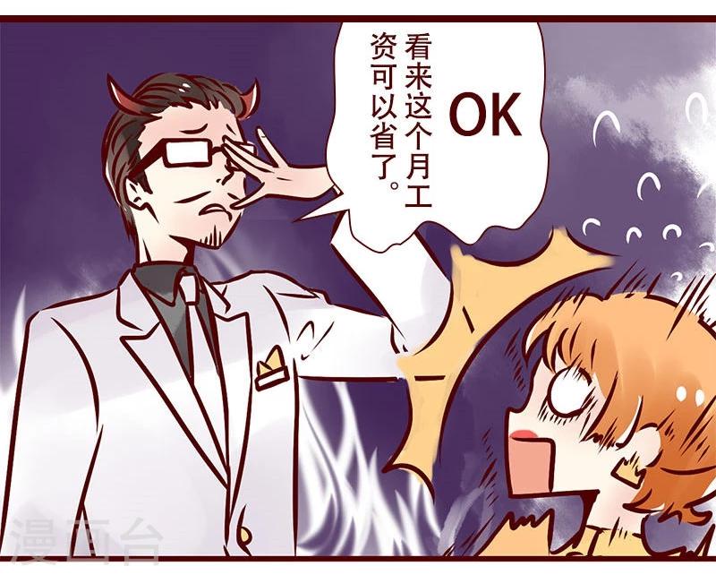 第45话 化妆的理由-第46话