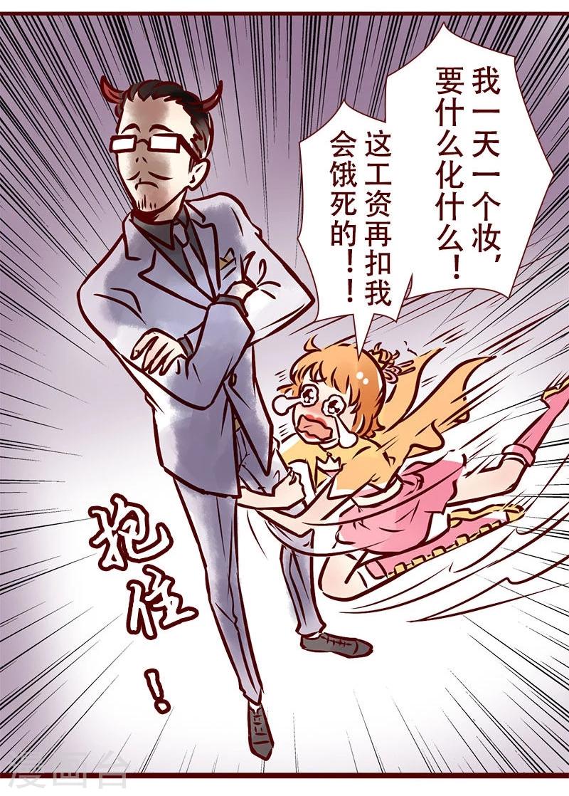 第45话 化妆的理由-第46话