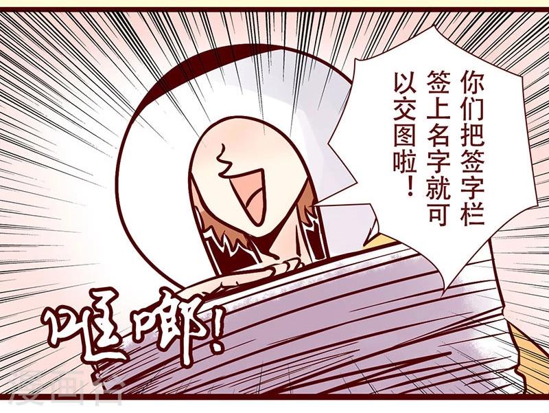 第47话 字如其人-第48话