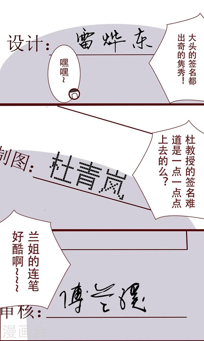 第47话 字如其人-第48话