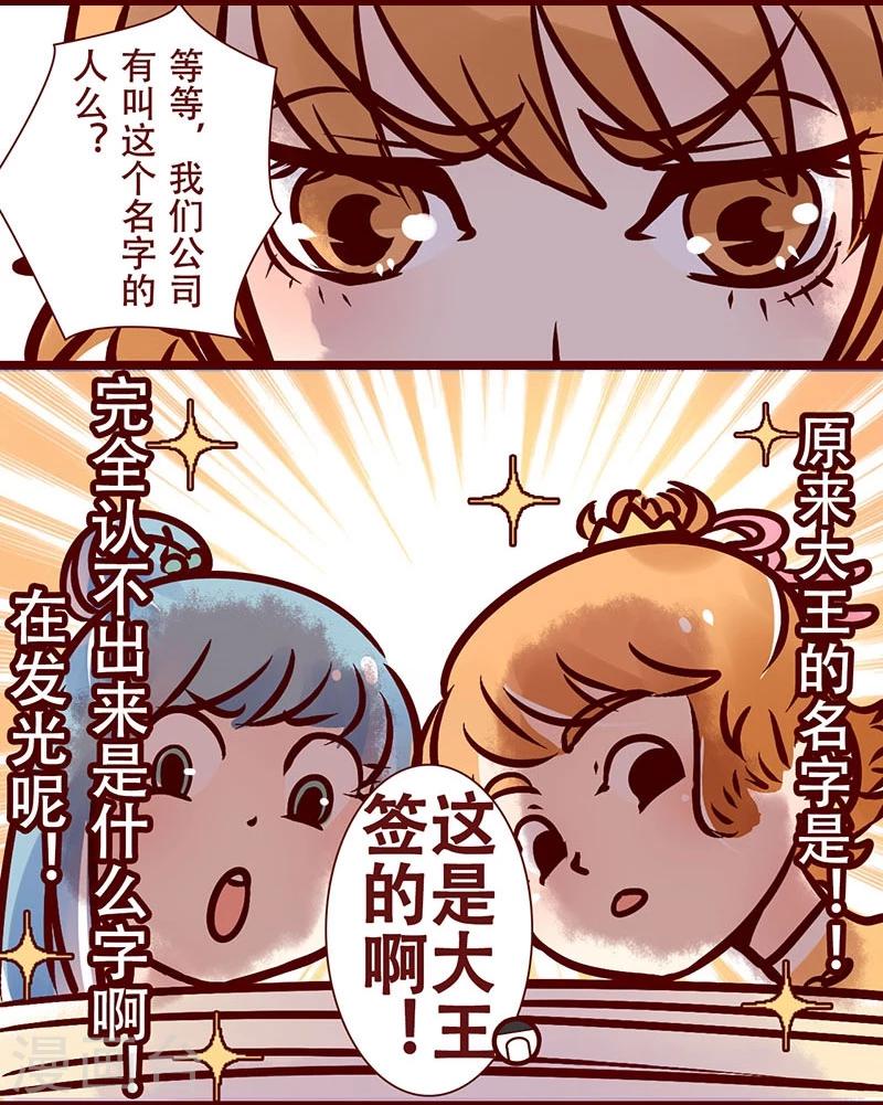 第47话 字如其人-第48话