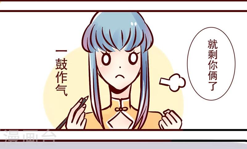 第47话 字如其人-第48话