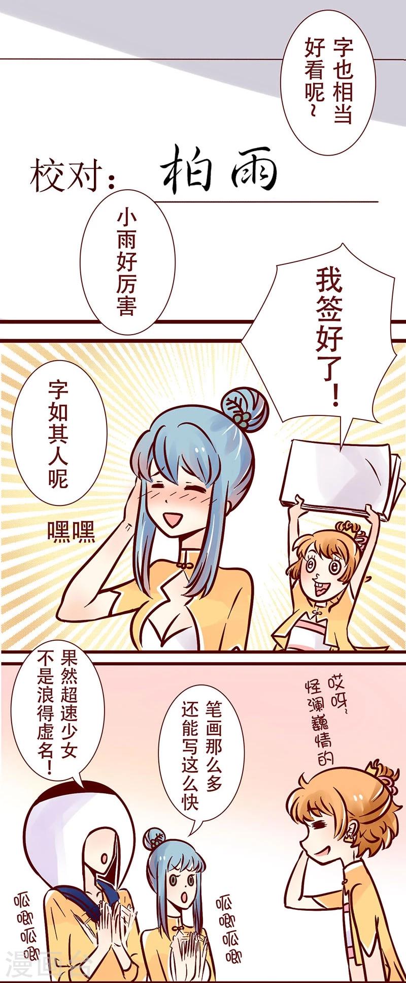 第47话 字如其人-第48话