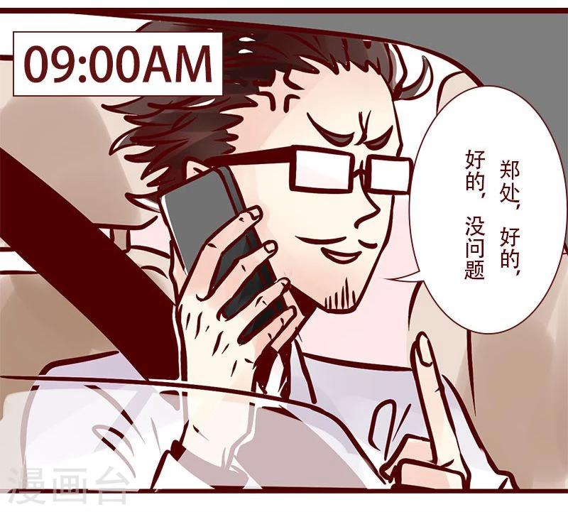第49话 大王的日常-第50话