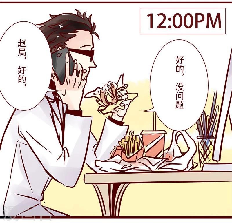 第49话 大王的日常-第50话
