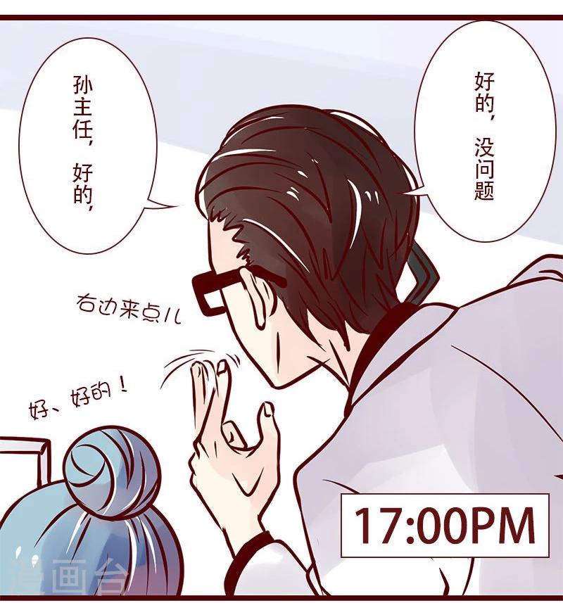 第49话 大王的日常-第50话