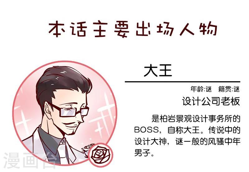第5话 眼光独到-第6话