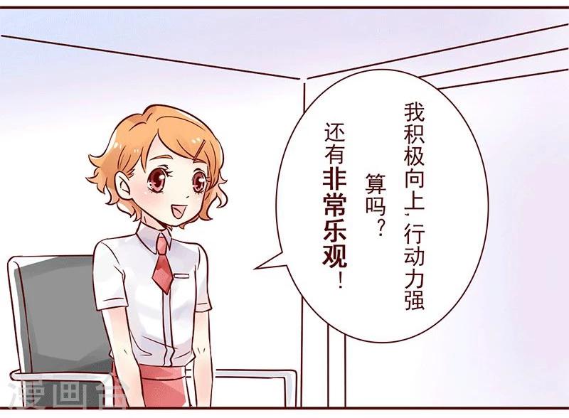 第5话 眼光独到-第6话