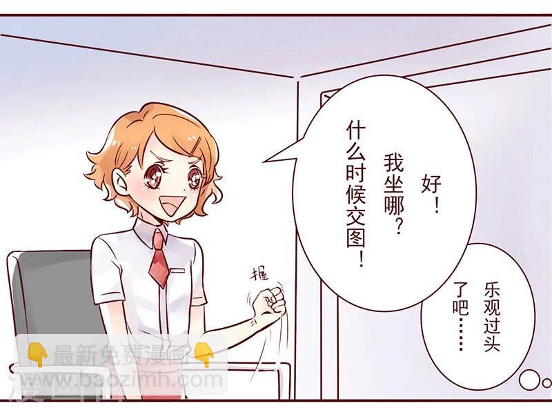 第5话 眼光独到-第6话