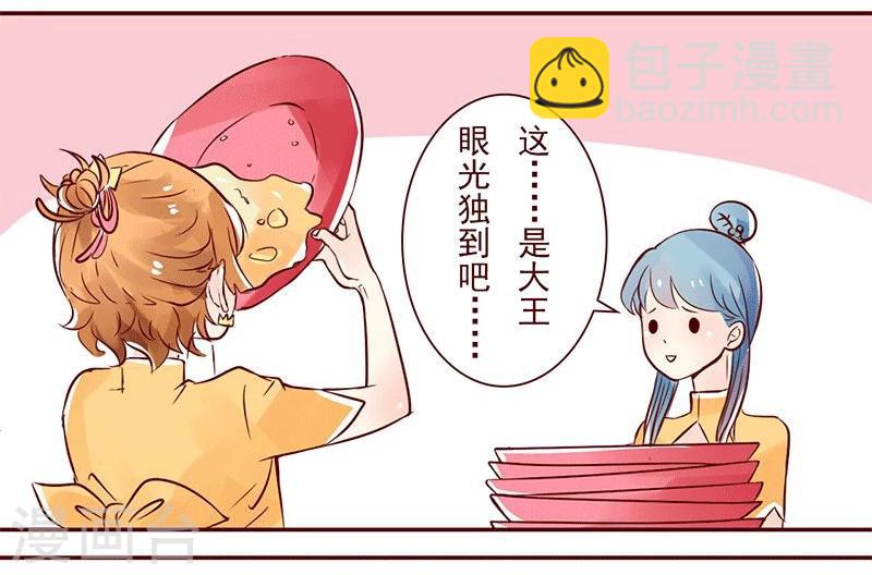 第5话 眼光独到-第6话