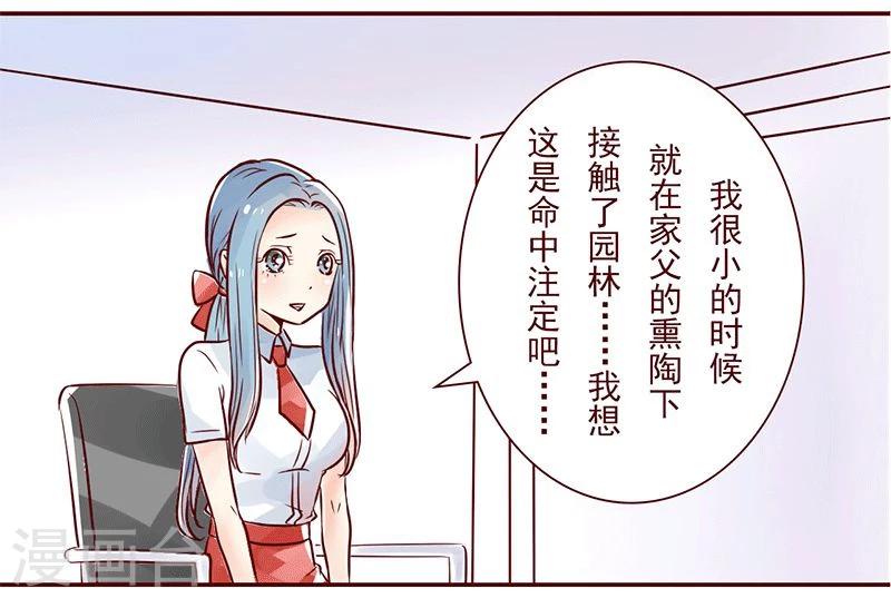 第5话 眼光独到-第6话