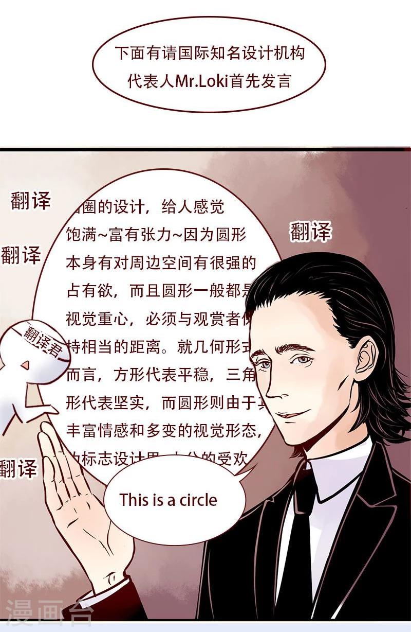 第51话 图纸以外的争锋-第52话