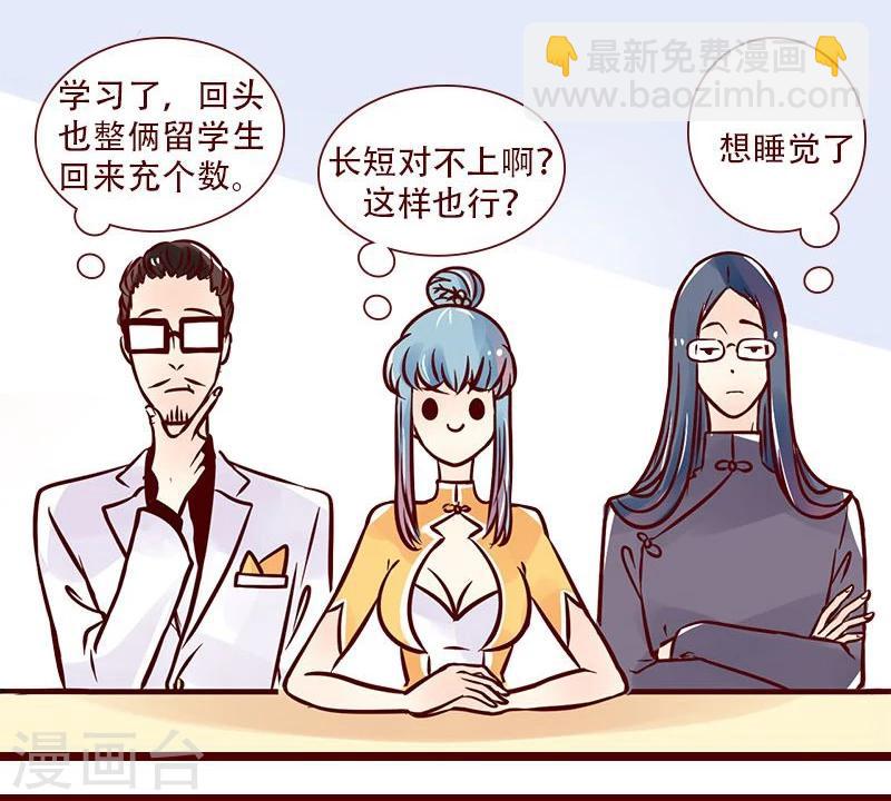 第51话 图纸以外的争锋-第52话