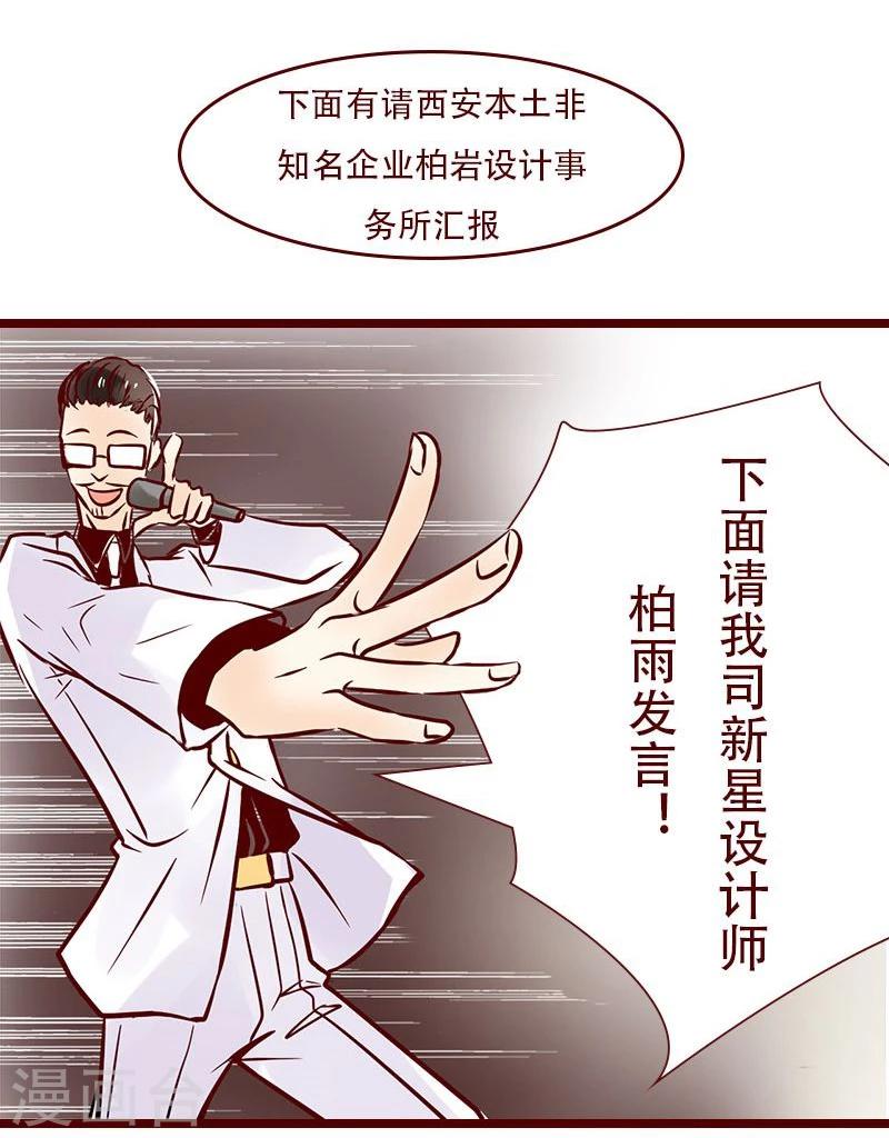 第51话 图纸以外的争锋-第52话