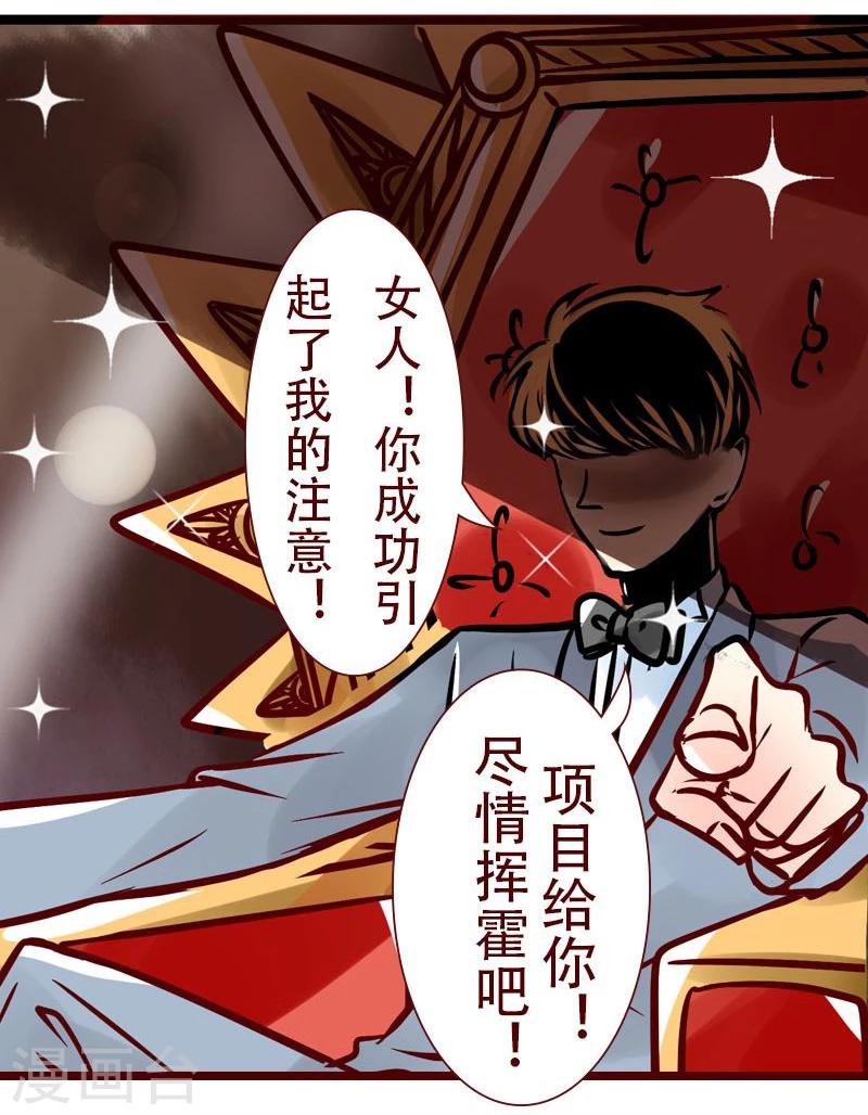 第51话 图纸以外的争锋-第52话