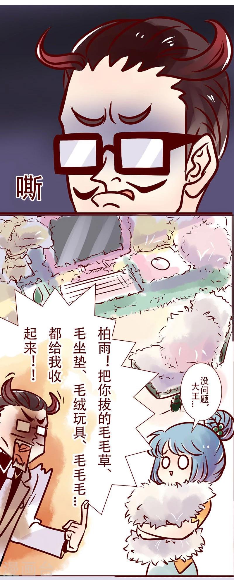 第53话 总裁驾到-第54话