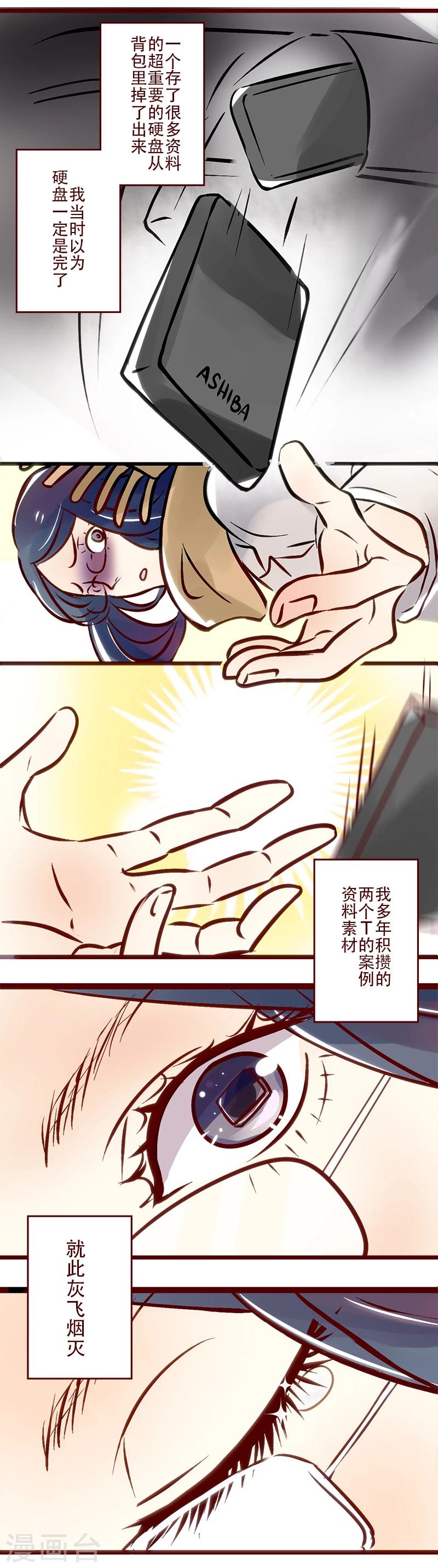 第55话 张津津的报恩-第56话