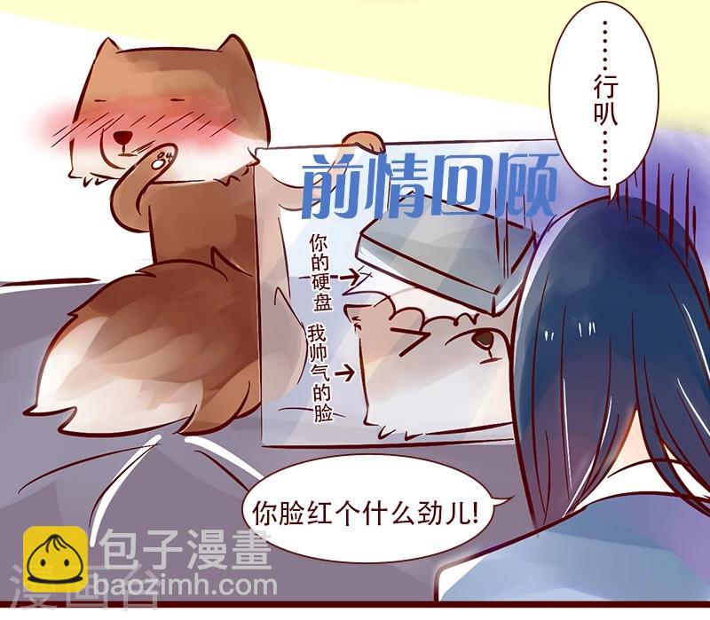 第55话 张津津的报恩-第56话