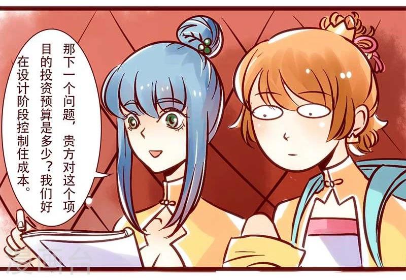 第59话 甲乙问答录-第60话