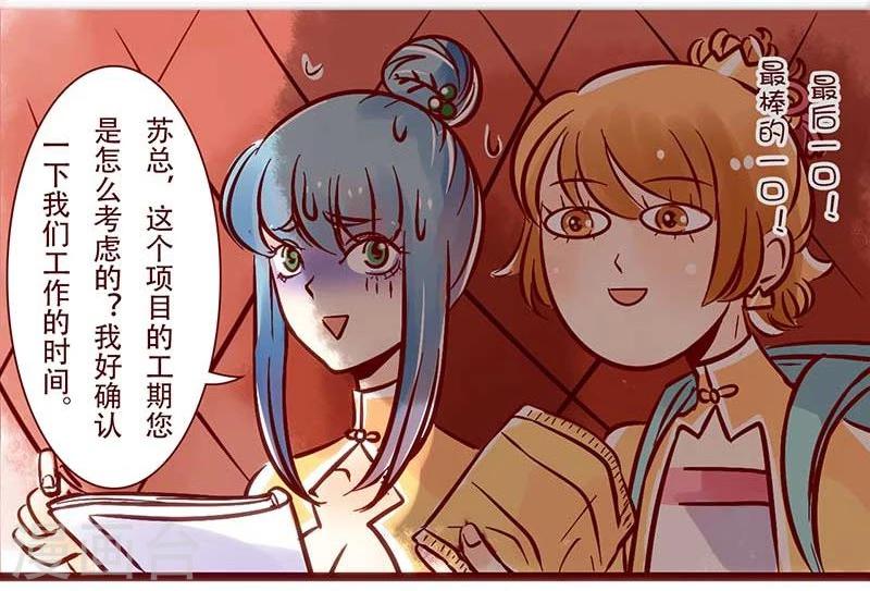 第59话 甲乙问答录-第60话