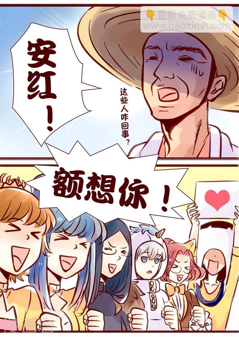 第61话 有你的快递儿-第62话
