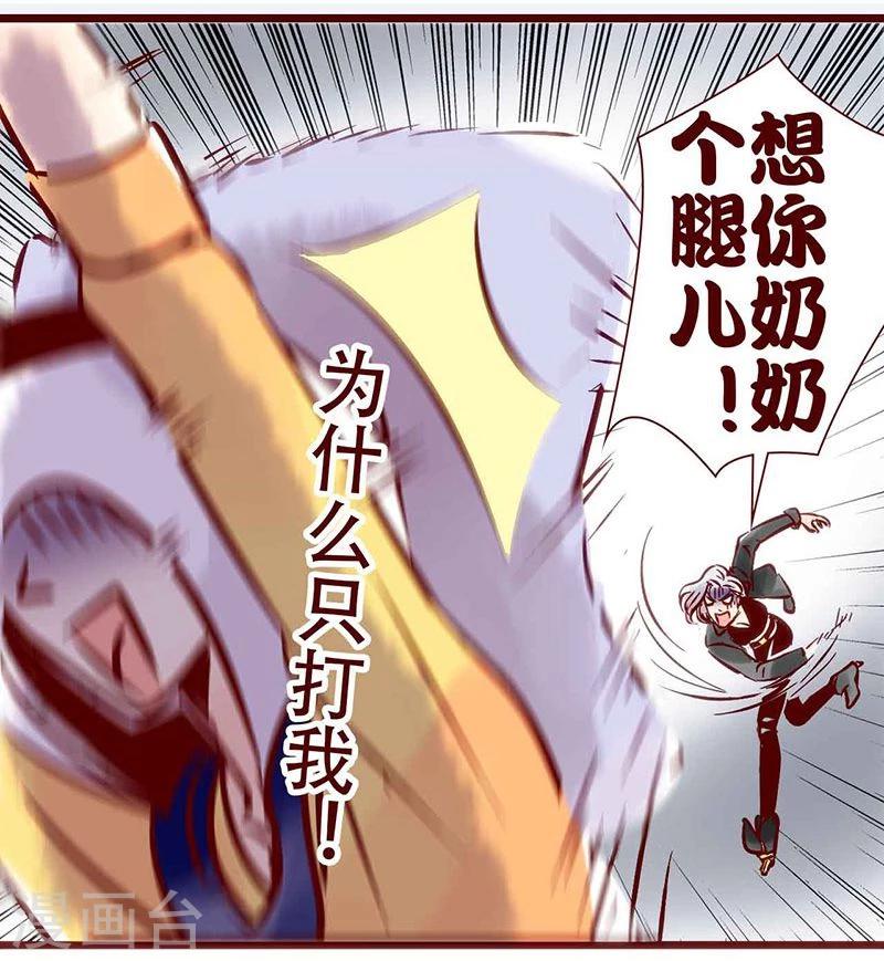 第61话 有你的快递儿-第62话