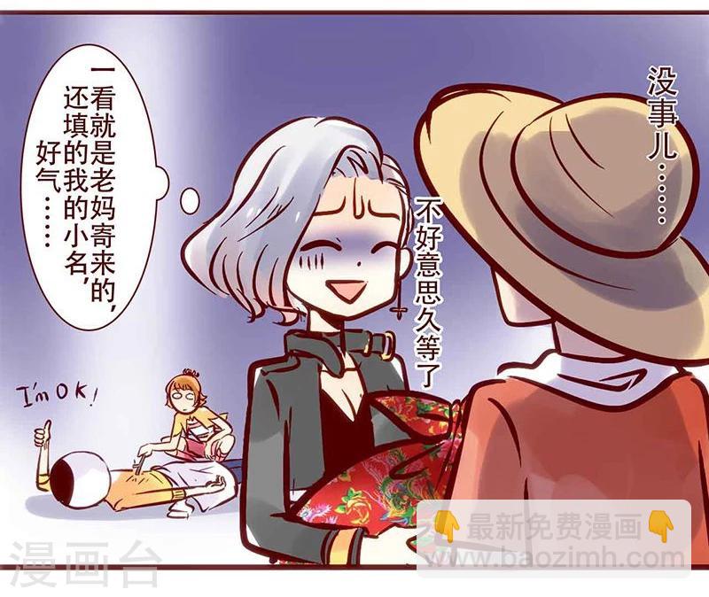 第61话 有你的快递儿-第62话