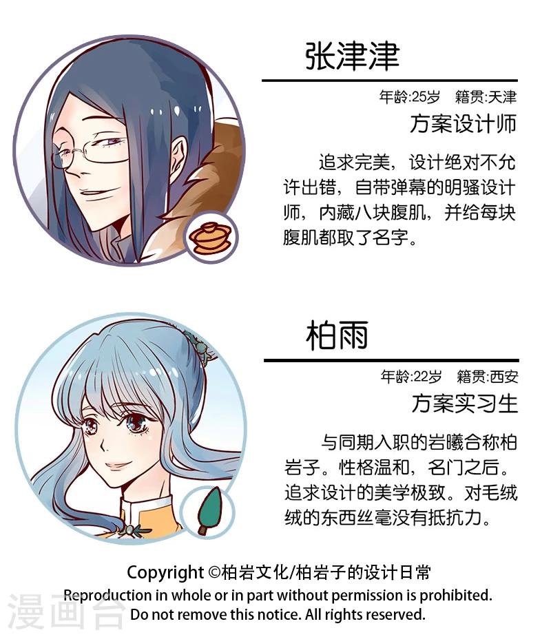 第63话 要命的资料-第64话