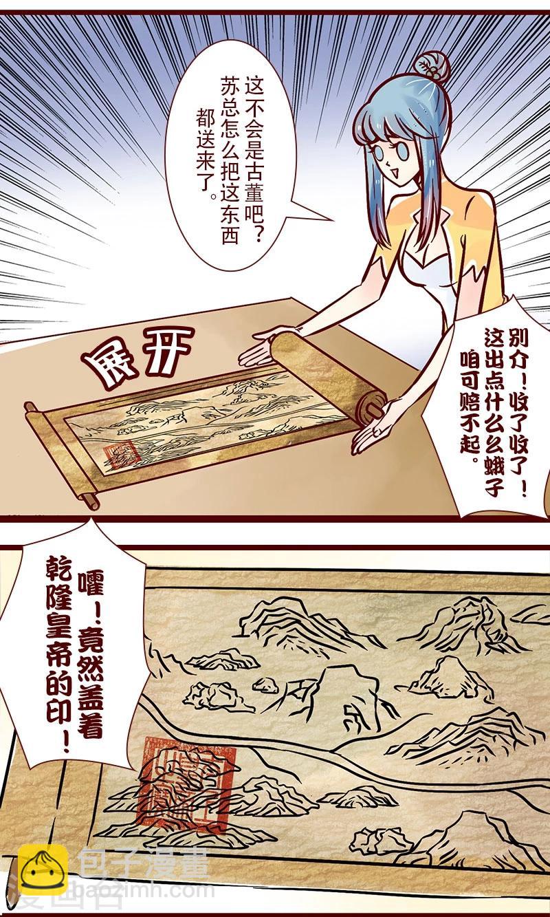第63话 要命的资料-第64话