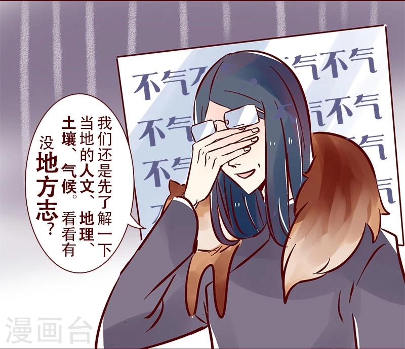 第63话 要命的资料-第64话