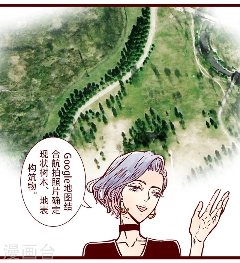 第65话 战斗机与菜鸟-第66话