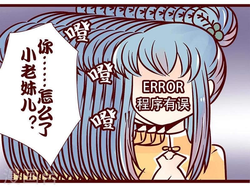 第65话 战斗机与菜鸟-第66话