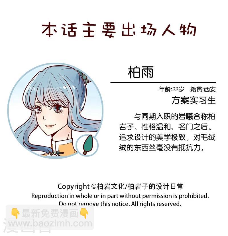 第69话 成长的烦恼-第70话