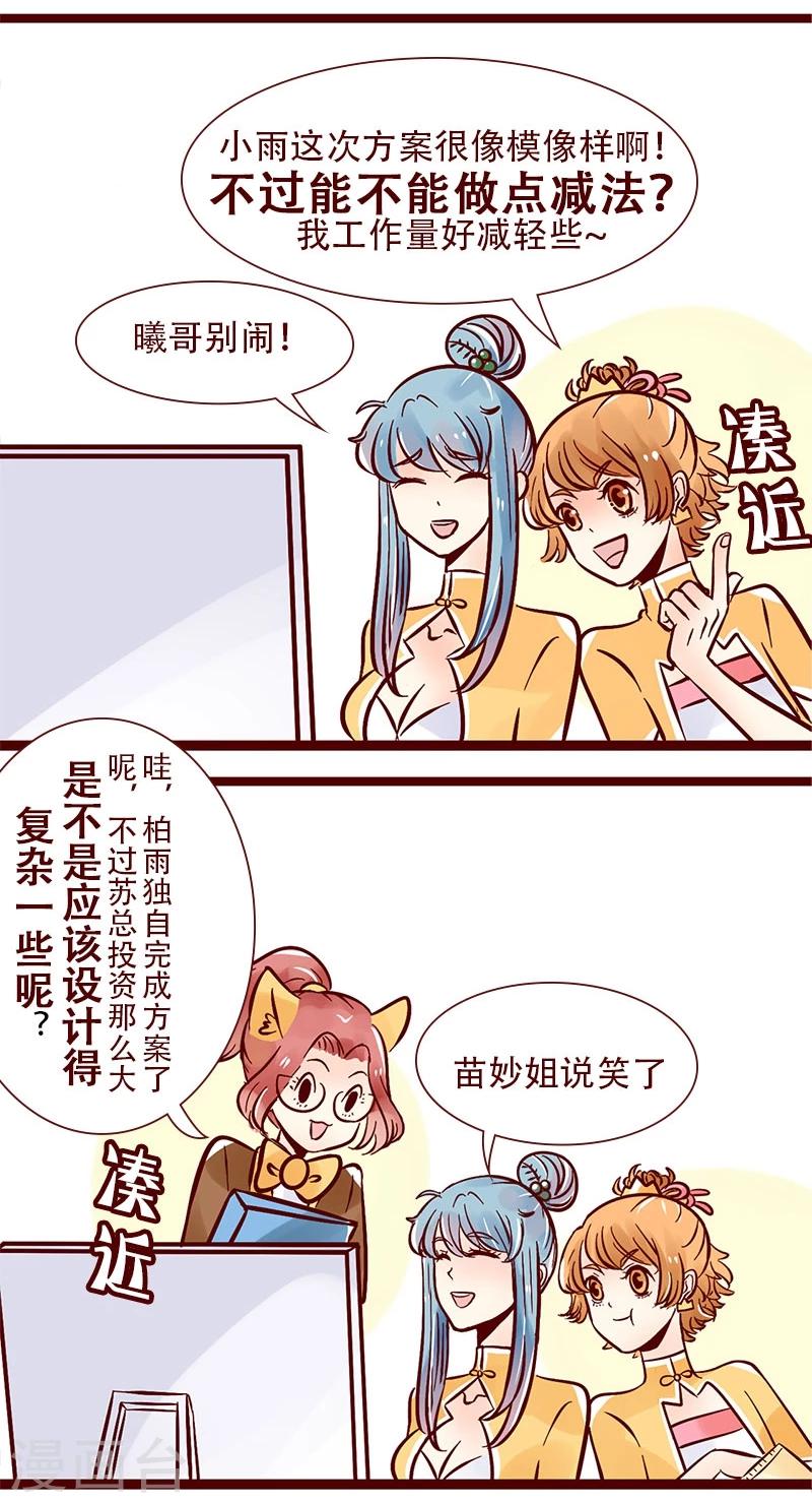 第69话 成长的烦恼-第70话