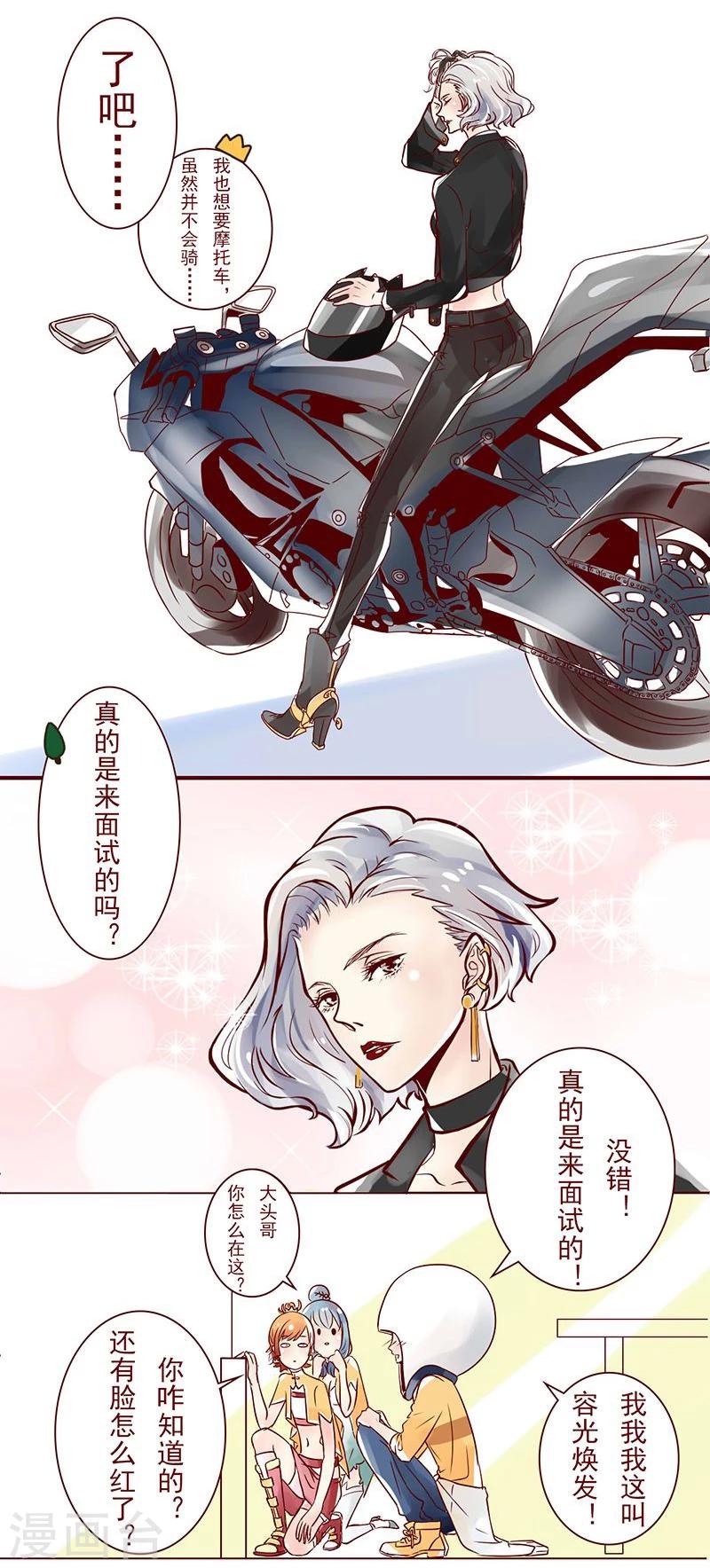 第7话 女神登场-第8话
