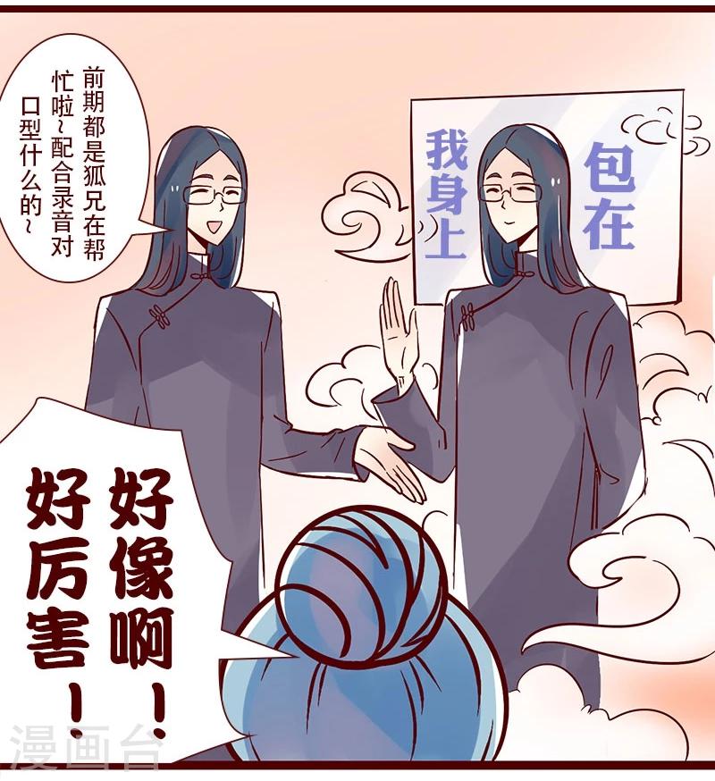 第71话 津津归来-第72话