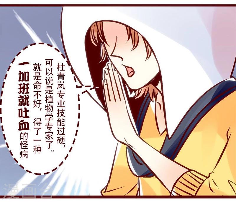 第73话 从不加班的杜教授-第74话