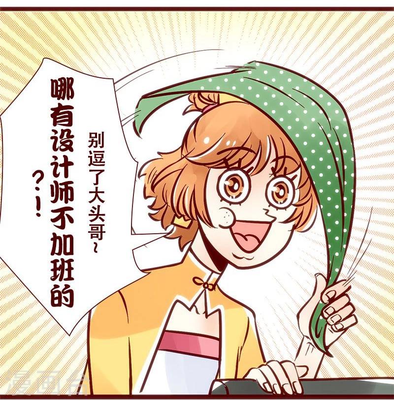 第73话 从不加班的杜教授-第74话