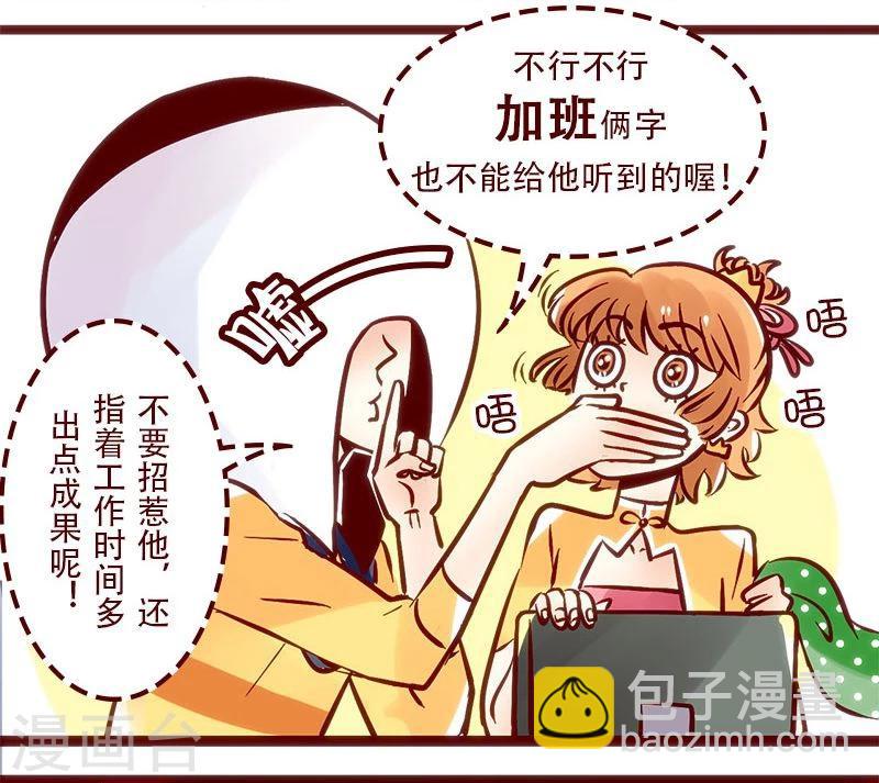 第73话 从不加班的杜教授-第74话