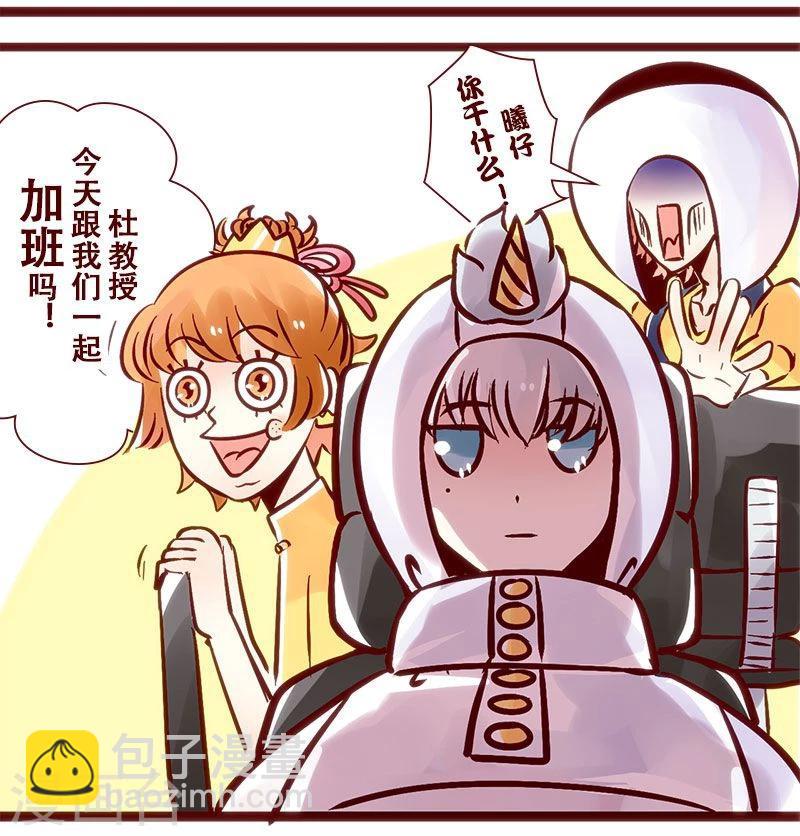 第73话 从不加班的杜教授-第74话