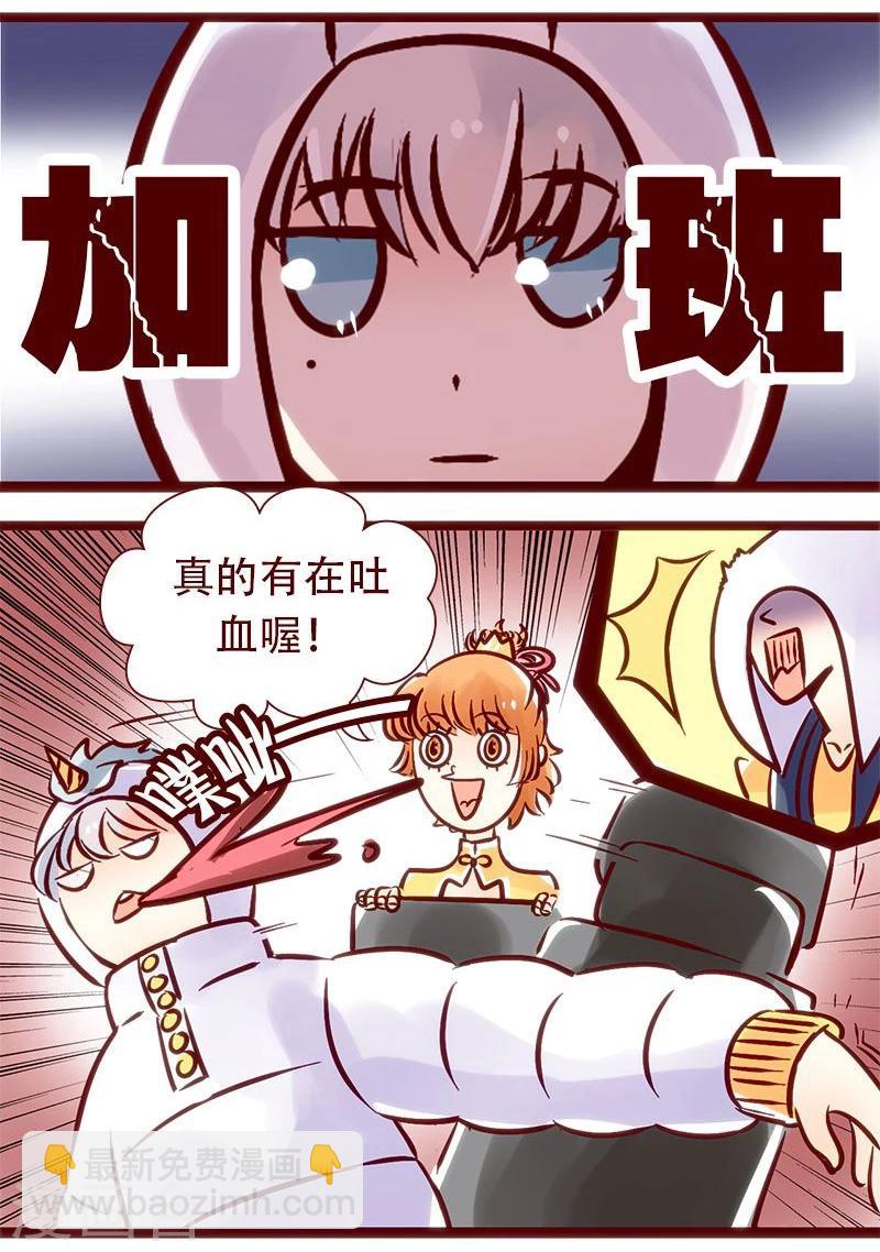 第73话 从不加班的杜教授-第74话